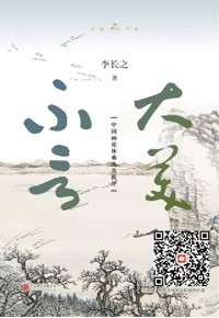 好书在线读：《大美不言》