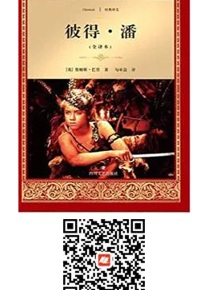 好书在线读：《彼得•潘》
