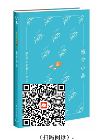 好书在线读：《雅舍小品》