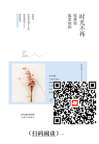 每天读本好书：《时光不再，惊羡你温柔如初》