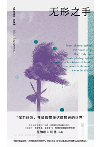 好书推荐：《无形之手》