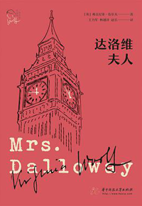 好书推荐：《达洛维夫人》