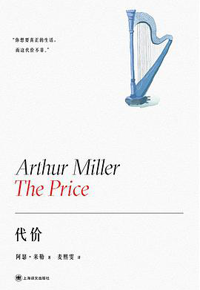 好书推荐：《代价》