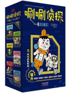 好书推荐：《唰唰侦探》