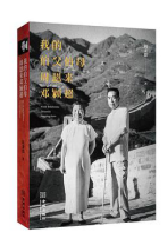 好书推荐：《我的伯父伯母周恩来邓颖超》