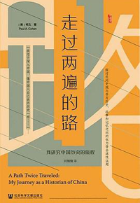 好书推荐：《走过两遍的路》