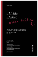好书推荐：《作为艺术家的批评家》