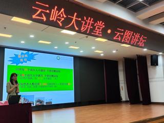 云南省图书馆举办“糖尿病的防治与健康管理”专题讲座