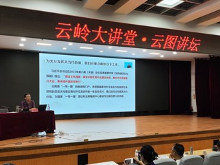 云南省图书馆举办“郑和与世界航海”公益讲座