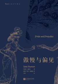 好书推荐：《傲慢与偏见》