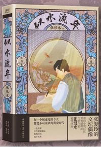 好书推荐：《似水流年》