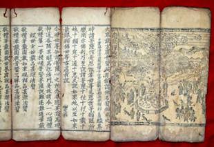 《大华严方广普贤灭罪称赞佛名宝忏》