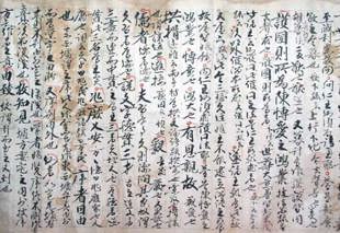 《护国司南钞》