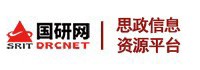 国研网思政信息资源平台