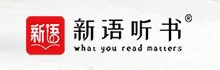 新语听书