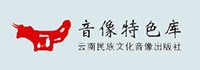 音像特色库