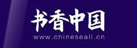 书香中国