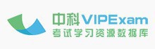 中科VIPExam考试学习资源数据库