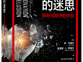 创新是什么？4本好书带你读懂创新的本质～