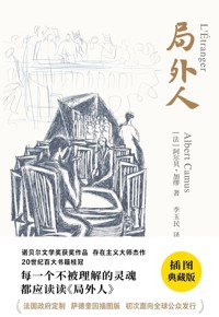好书荐读：《局外人》