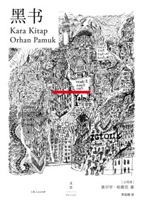 好书荐读：《黑书》