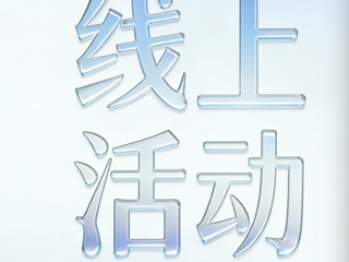 有奖活动 | 岁末新启，云耳漫游——听书打卡，共赴成长声浪！