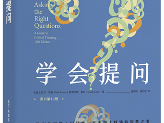 提升认知，让你在复杂世界里游刃有余