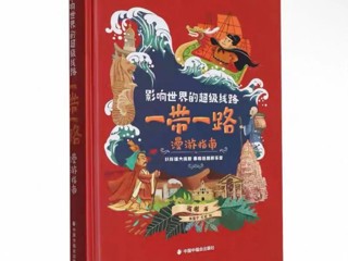 有奖活动：寻宝“一带一路”数据库！云南专题资源检索活动等你来~