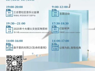 云南省图书馆旅游分馆活动预告|本周6场活动等你参加～