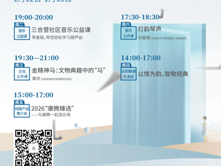 云南省图书馆旅游分馆本周活动预告|5场活动等你参加～