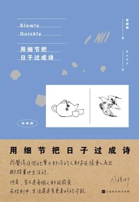 好书荐读：《用细节把日子过成诗》