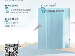 云南省图书馆旅游分馆本周活动预告