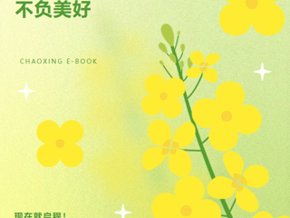 世界是一本书，不旅行的人只读了一页丨寒假专辑