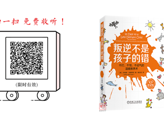 孩子和你顶嘴时，千万别生气！