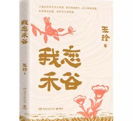 “写留言，赢好书”第48期活动 ▏一本跨越代际鸿沟、“圈粉”无数年轻人的“温暖之书”