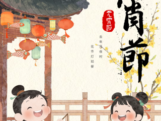 福利满满｜“元宵品书香·灯谜话文旅”抽奖活动已开启，快来参与吧