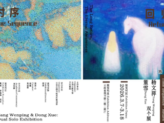 云图展讯|庆祝三八妇女节：时序·回归——杨文萍&董雪双个展
