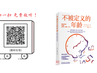 你的年龄观念，决定你的衰老速度