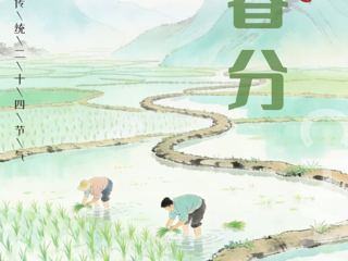 做春天的读者，而非过客 丨春分专辑