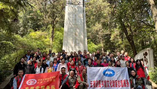 党建引领传红韵  文化助盲暖春城——云南省图书馆联合省委党校开展红色文化助盲志愿服务活动