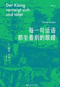 好书荐读：《每一句话语都坐着别的眼睛》