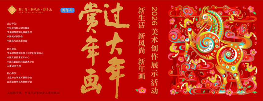 20260213 线上展览